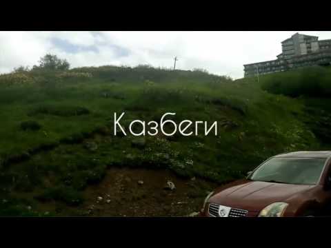 Kazbegi სტეფანწმინდა